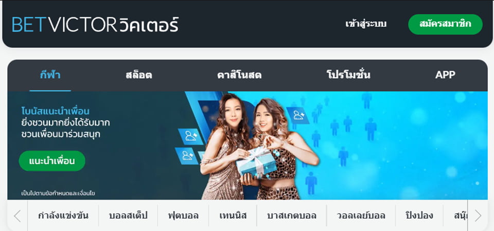 Betvictor